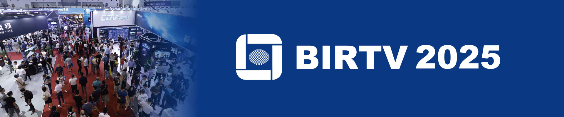 BIRTV2025 展会专题