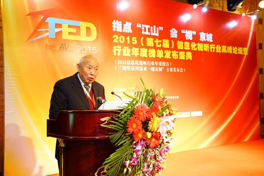 中国视像行业协会大屏幕投影显示设备分会秘书长赵汉鼎先生为高峰论坛致辞